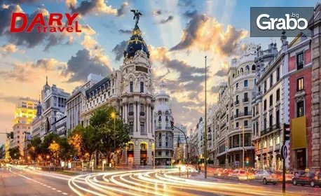През Декември екскурзия до Мадрид с възможност за посещение на Толедо! 3 нощувки със закуски, плюс самолетен транспорт, от Дари Травел