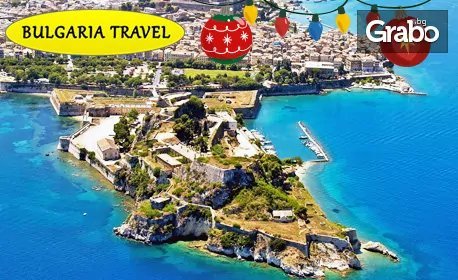 За Нова година на остров Корфу! 3 нощувки cъс закуски и 2 вечери - със или без транспорт, от Bulgaria Travel