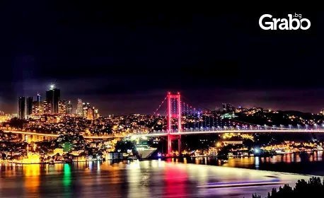 През Декември на екскурзия до Истанбул и Одрин! 2 нощувки със закуски в хотел 3*, плюс 2 мероприятия и транспорт, от Nicky M