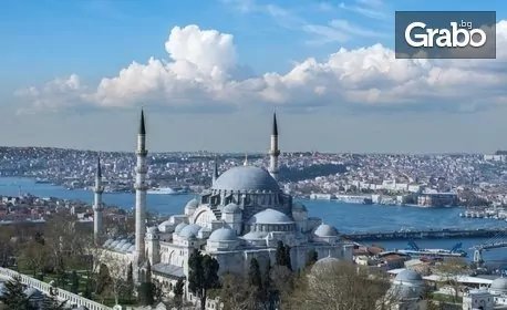 Екскурзия до Истанбул и Одрин! 3 нощувки със закуски, плюс транспорт, от Bulgaria Travel