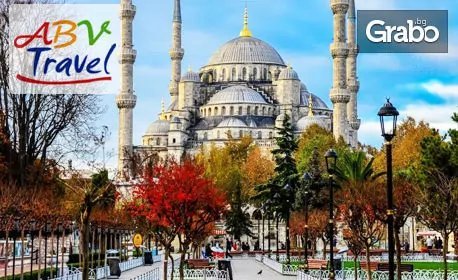 Екскурзия до Истанбул! 3 нощувки със закуски, плюс транспорт, от ABV Travels