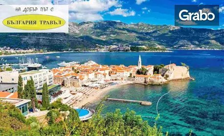 Посети Черна гора и Хърватия за Нова година! 4 нощувки cъс закуски и 3 вечери в Lighthouse**** - със или без транспорт, от Bulgaria Travel