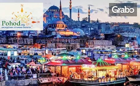 Нова година в Истанбул! 2 нощувки със закуски, плюс транспорт и посещение на Одрин, от Поход