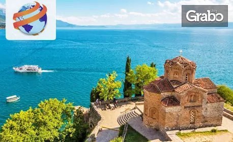 За Нова година на брега на Охридското езеро! 3 нощувки със закуски и 1 вечеря, плюс транспорт и възможност за 2 празнични вечери, от Глобул Турс