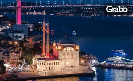 Екскурзия до Истанбул! 2 нощувки със закуски, плюс транспорт и посещение на Одрин, от ABV Travels
