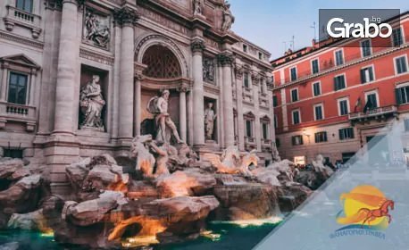 Посети Рим през Януари! 3 нощувки със закуски, плюс самолетен билет, туристическа обиколка и възможност за Флоренция, от Фанагория Травел