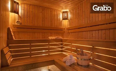 SPA релакс в Еленския Балкан! Нощувка със закуска, обяд и вечеря, от Костадиновите къщи Съни хилс***