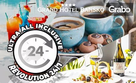 В Банско през Ноември! 3 нощувки на база 24h Ultra All Inclusive, плюс релакс зона с басейн, от Гранд хотел Банско****