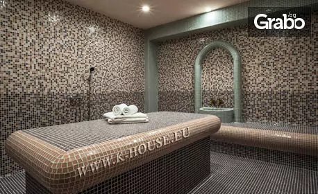 SPA релакс в Еленския Балкан! Нощувка със закуска, обяд и вечеря, от Костадиновите къщи Съни хилс***