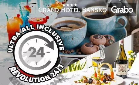 През Ноември в Банско! Нощувка на база 24h Ultra All Inclusive, плюс релакс зона с басейн, от Гранд хотел Банско****