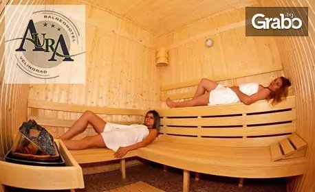 Коледна SPA почивка за двама във Велинград! 3 нощувки със закуски и вечери, две от които - празнични, плюс релакс зона, от Балнеохотел Аура***