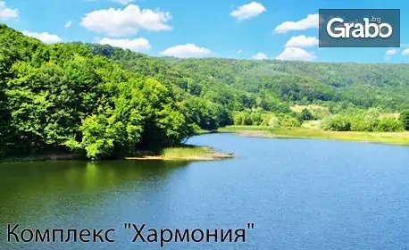 Коледа в Трявна! 3 нощувки със закуски и 2 празнични вечери, от Комплекс Хармония