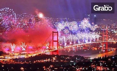 За Нова година в Истанбул и Одрин! 2 нощувки със закуски, плюс транспорт и възможност за гала вечеря на яхта по Босфора или в ресторант с напитки без лимит