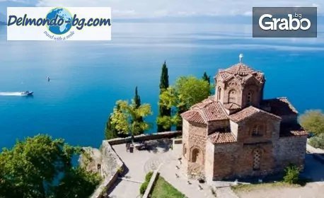 Посрещни Нова година на брега на Охридското езеро! 2 или 3 нощувки със закуски и вечери в Хотел Sileks****, от Delmondo-bg