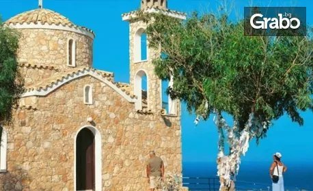 Новогодишна екскурзия до Кипър! 3 нощувки с възможност за закуски, плюс самолетен транспорт и опция за празнична вечеря, от Дрийм Холидейс