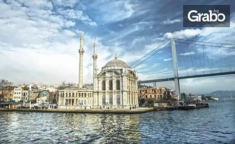 Посрещни 2022г в Истанбул! Екскурзия с 3 нощувки със закуски, плюс транспорт, посещение на Одрин и възможност за празнична вечеря, от Глобул Турс