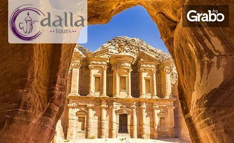 Зимна екскурзия до Йордания! 7 нощувки със закуски, плюс самолетен транспорт, от Dalla Tours