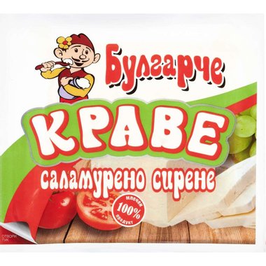 Булгарче Сирене | Kaufland | Oferta.bg