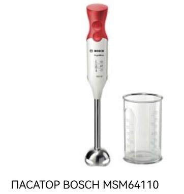 Пасатор BOSCH MSM 64110