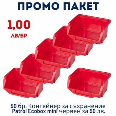 ПАКЕТ 50 бр. Контейнер за съхранение Patrol Ecobox mini червен за 50 лв. - 1,00 лв./бр.