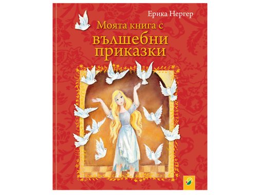 Детска книжка