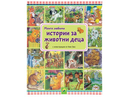 Детска книжка