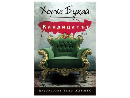 Книга | Лидл | Oferta.bg