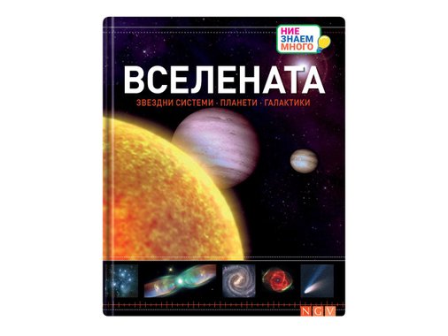 Детска енциклопедия
