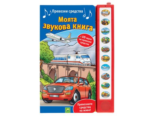 Детска музикална книга