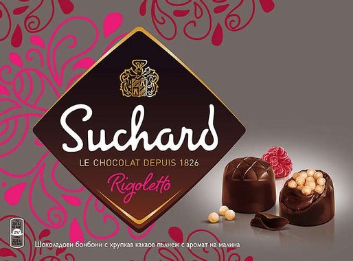 Шоколадова бонбониера Suchard