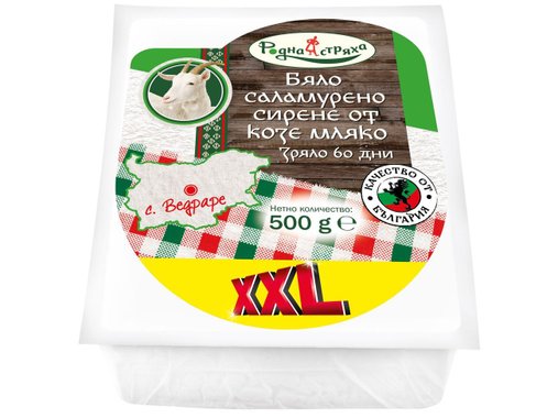 Бяло саламурено сирене XXL | Лидл | Oferta.bg