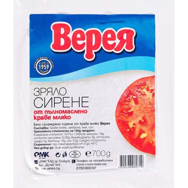 Сирене от краве мляко Верея | Kaufland | Oferta.bg
