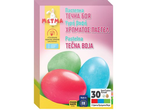 Metma Kомплект за декорация на яйца