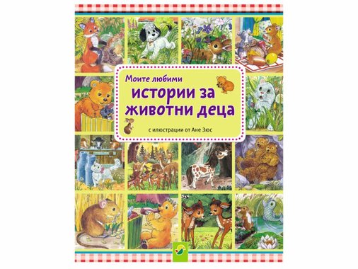 Детска книжка