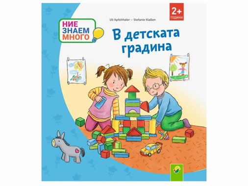 Занимателна книжка