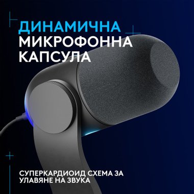 Настолен USB Микрофон с RGB подсветка LOGITECH YETI GX RGB BK 988-000569 LIGHTSYNC