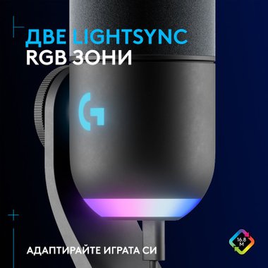 Настолен USB Микрофон с RGB подсветка LOGITECH YETI GX RGB BK 988-000569 LIGHTSYNC