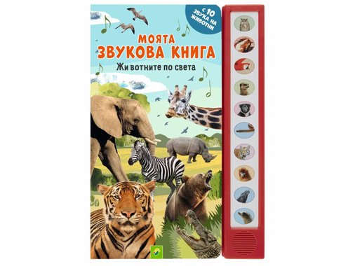 Детска музикална книжка