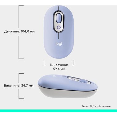 Мишка LOGITECH POP EMOJI LILAC 910-007414