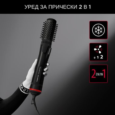 Сешоар Маша с горещ въздух ROWENTA X KARL LAGERFELD CF952LF0 , ПОКРИТИЕ "KERATIN & GLOW"