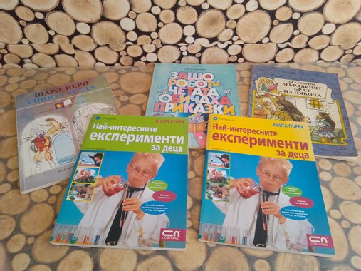 Продавам евтини детски книжки.