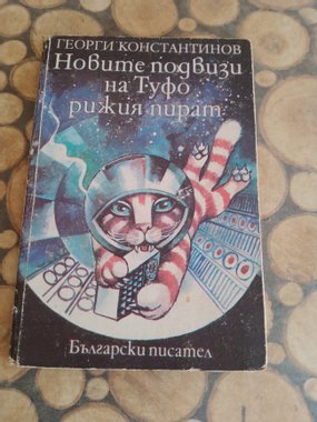 Продавам евтини детски книжки.
