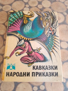 Продавам евтини детски книжки.
