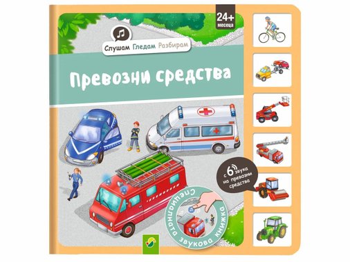 Детска музикална книга