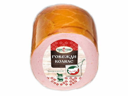 Говежди или хамбургски колбас