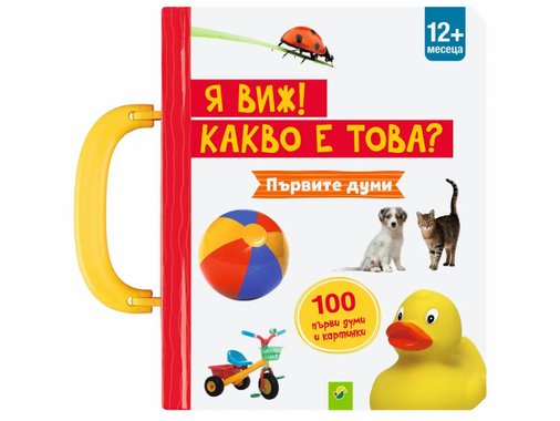 Занимателна книжка