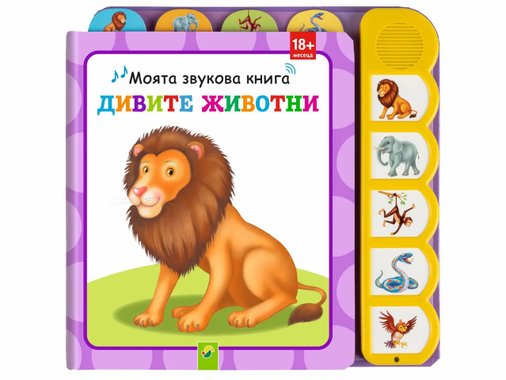 Детска музикална книга