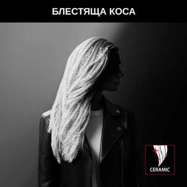 Многофункционална Маша ROWENTA X KARL LAGERFELD INFINITE LOOK CF422LF0 ,КЕРАМИЧНО ПОКРИТИЕ, 9 В 1