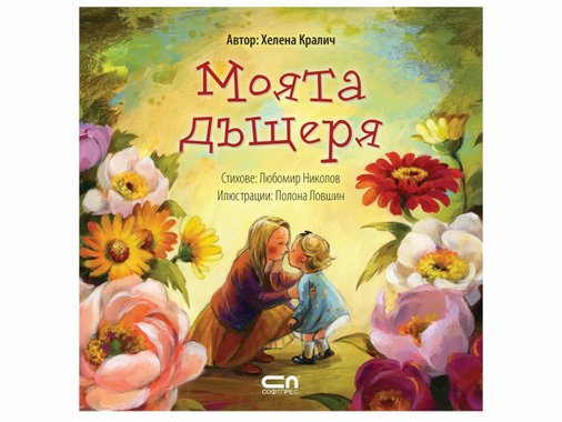 Детска книжка