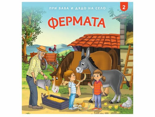 Детска книжка